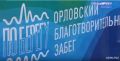 Сегодня в связи с проведением забегов "Поберегу" в Орле запрещена стоянка и движение по целому ряду улиц