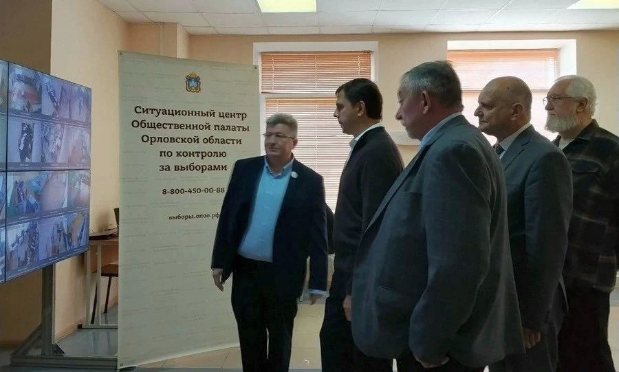 Выборы на Орловщине проходят под строгим общественным контролем Выборы на Орловщине проходят под строгим общественным контролем