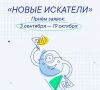 Орловских подростков приглашают принять участие в конкурсе социальных проектов