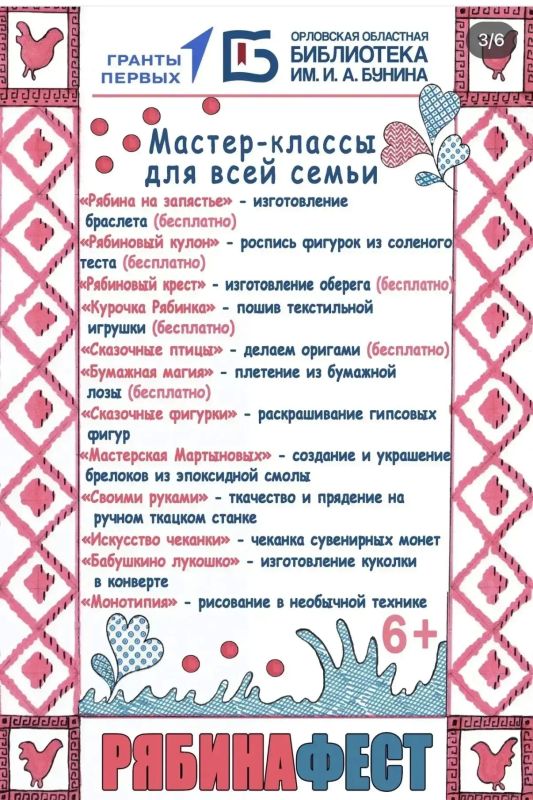 Сентябрь в Орле – время фестивалей! Сентябрь в Орле – время фестивалей!