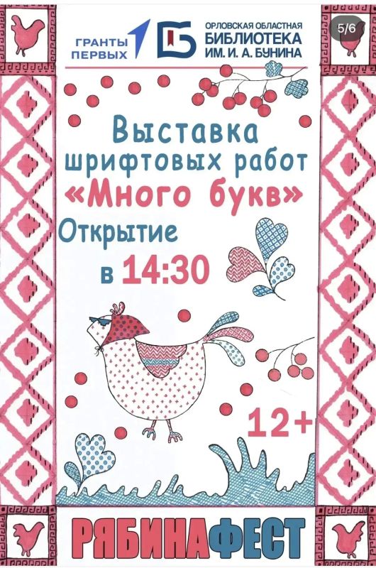 Сентябрь в Орле – время фестивалей! Сентябрь в Орле – время фестивалей!