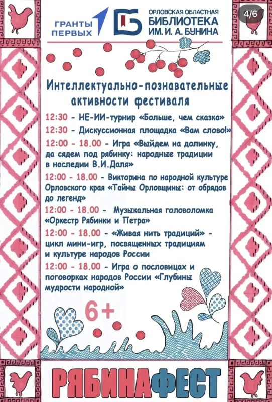 Сентябрь в Орле – время фестивалей! Сентябрь в Орле – время фестивалей!