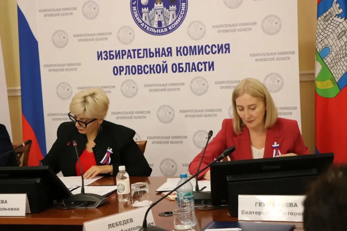 В Орловской области определены результаты выборов В Орловской области определены результаты выборов