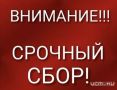 Администрация Знаменского района Орловской области объявила сбор в помощь пострадавщим семьям