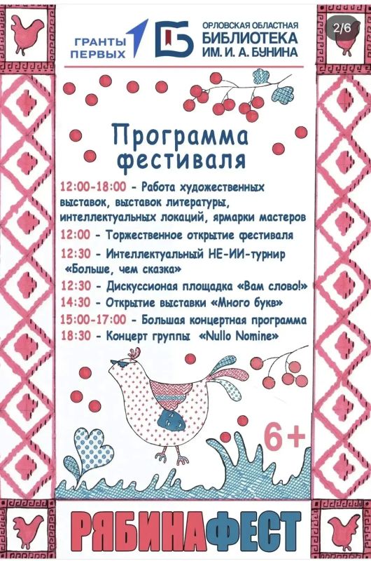 Сентябрь в Орле – время фестивалей! Сентябрь в Орле – время фестивалей!