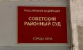 Два нейрохирурга из Орла получили сроки за ложные диагнозы для военнослужащих