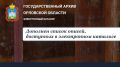 Государственным архивом Орловской области дополнен список описей фондов советского периода, доступных для просмотра в электронном каталоге