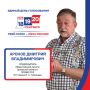 Итоги выборов подтвердили общий вывод о поддержке базового политического курса развития страны как на федеральном, так и на региональном уровне