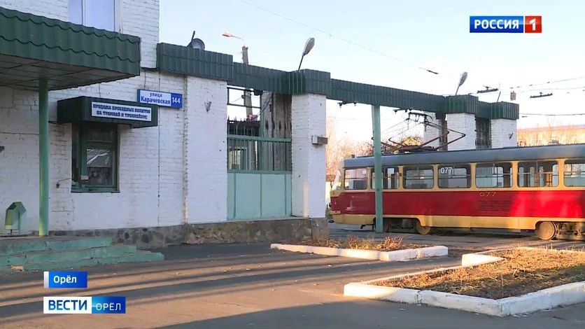 В Орле остановлено движение трамваев в Железнодорожный район