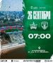 ФК "Орёл" сыграет с "СКА Хабаровск-2" на Дальнем Востоке завтра утром