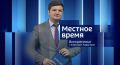 "Вести-Орел. События недели" с Всеволодом Трифоновым