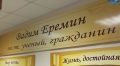 В Орле 1 октября откроется модельная библиотека имени орловского поэта Вадима Еремина