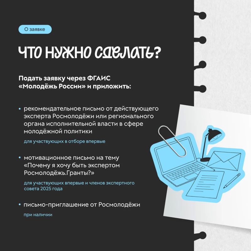 Вызываем экспертное мнение Вызываем экспертное мнение