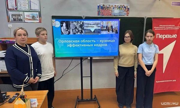 В школах Орловской области стартовал региональный курс профориентации