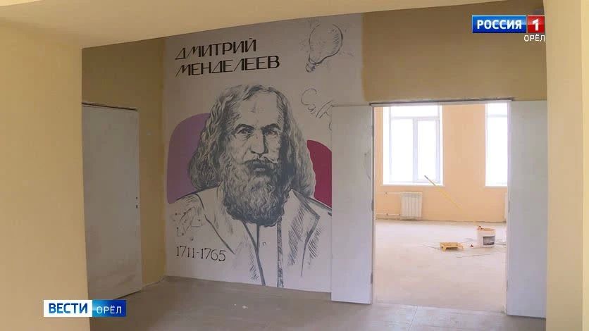 Ремонт школы № 29 в Орле близится к завершению Ремонт школы № 29 в Орле близится к завершению