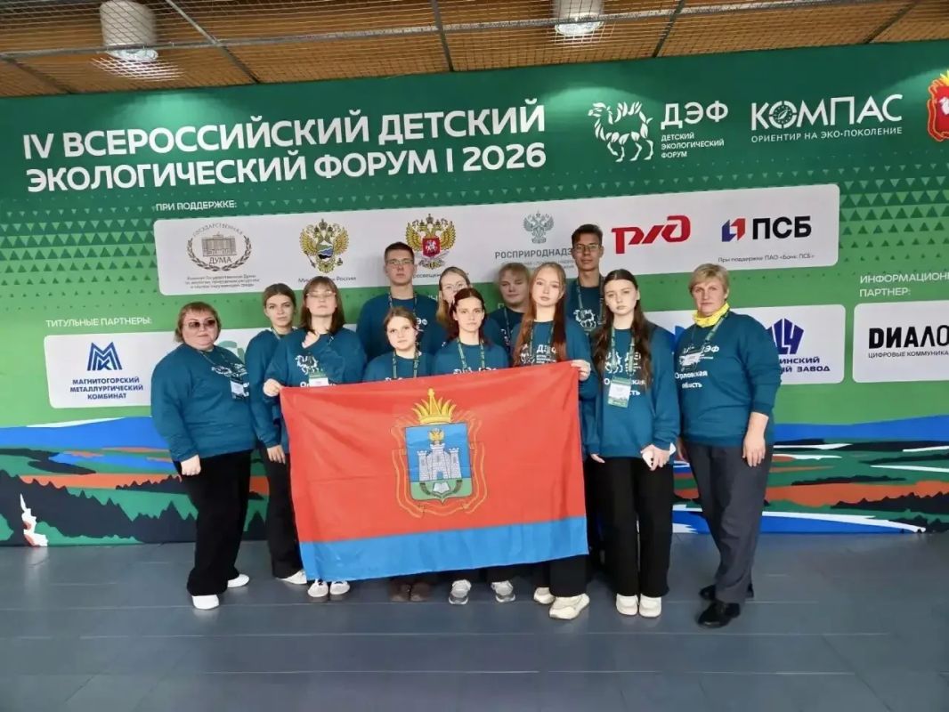 Орловская команда победила во Всероссийском экологическом форуме Орловская команда победила во Всероссийском экологическом форуме
