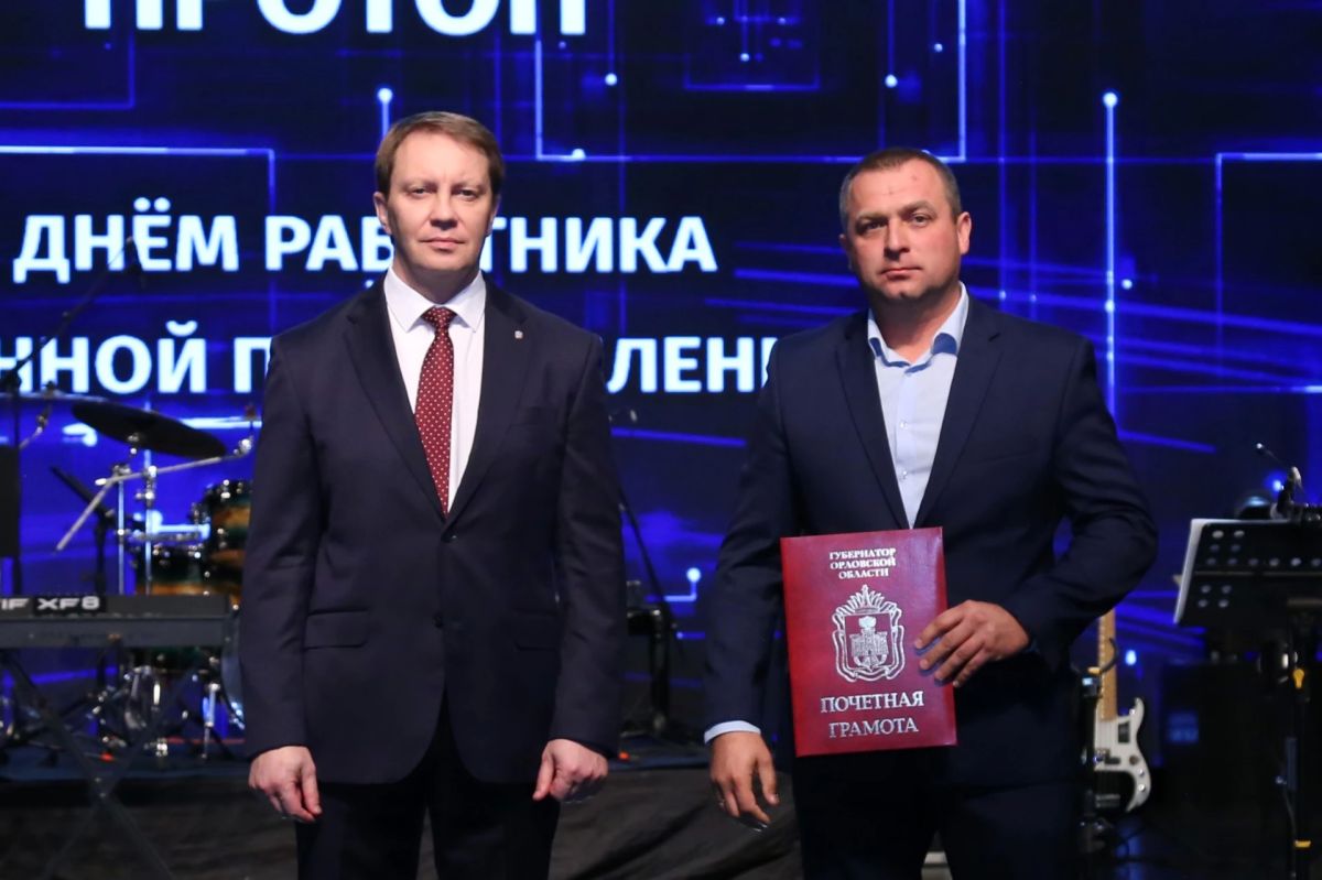 В Орле чествовали лучших работников электронной промышленности В Орле чествовали лучших работников электронной промышленности