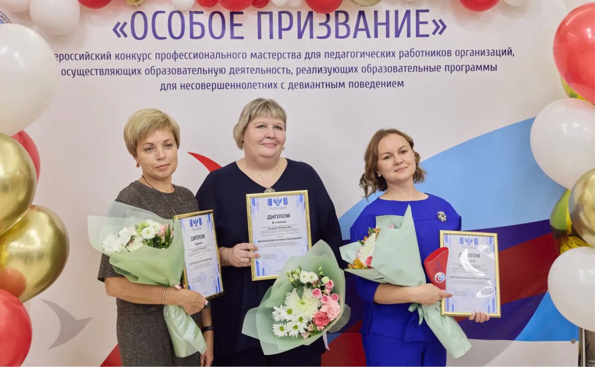 Определены победители конкурса «Особое призвание» для педагогов СУВУ и общеобразовательных школ ФСИН России Определены победители конкурса «Особое призвание» для педагогов СУВУ и общеобразовательных школ ФСИН России