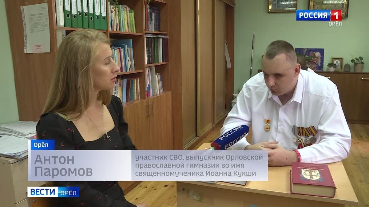 Выпускник орловской православной гимназии получил тяжелое ранение, защищая Курскую область
