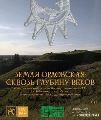 Сегодня в Краеведческом музее открывается выставка