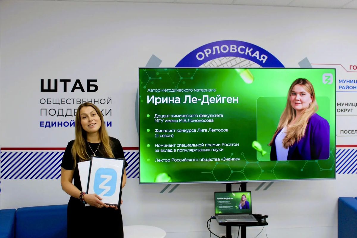 Как современные технологии помогают лечить болезни: в Орле прошла лекция «Создавая надежду» Как современные технологии помогают лечить болезни: в Орле прошла лекция «Создавая надежду»