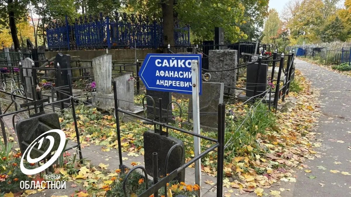 Крест и иконы с могилы орловского святого Афанасия Сайко отреставрировали Крест и иконы с могилы орловского святого Афанасия Сайко отреставрировали
