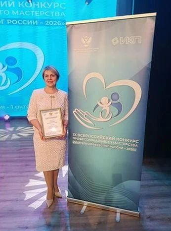 Мценский учитель-логопед детского сада №15 Евгения Савушкина вошла в десятку лучших специалистов страны