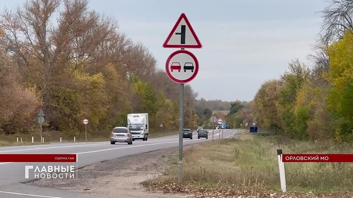 Орловские госавтоинспекторы вышли на "Встречную полосу"