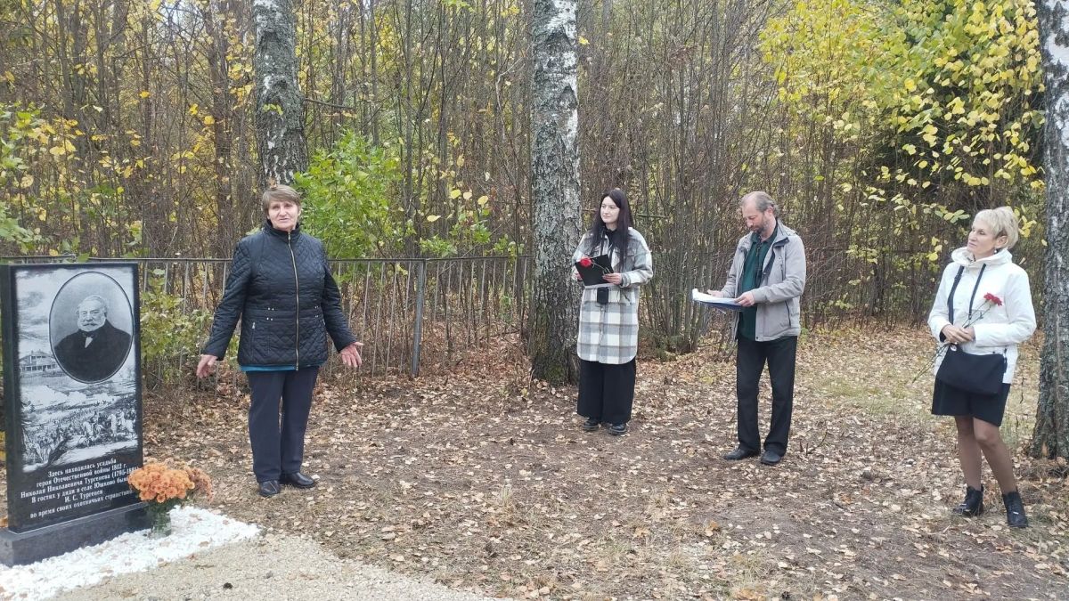 Член Общественной палаты Орловской области, директор музея И. С. Тургенева Вера Ефремова приняла участие в открытии памятного знака в честь дяди Ивана Сергеевича Тургенева – Николая Николаевича Тургенева, участника...