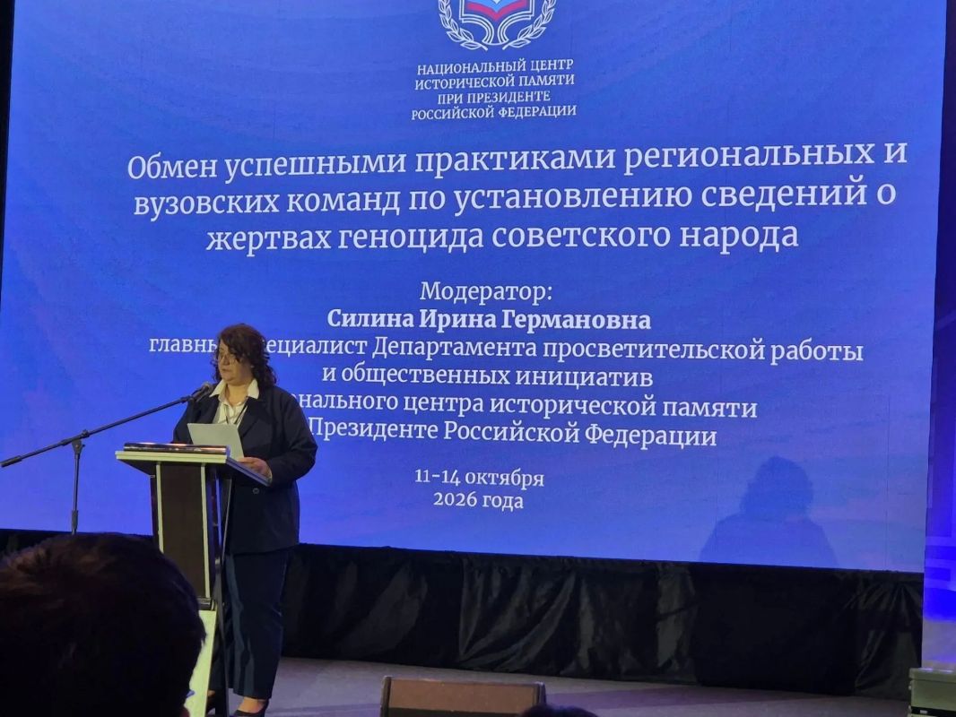 12–13 октября в Москве Национальный центр исторической памяти при Президенте Российской Федерации проводит Всероссийский съезд участников проекта «Архивный десант», в работе которого принимает участие директор... 12–13 октября в Москве Национальный центр исторической памяти при Президенте Российской Федерации проводит Всероссийский съезд участников проекта «Архивный десант», в работе которого принимает участие директор...