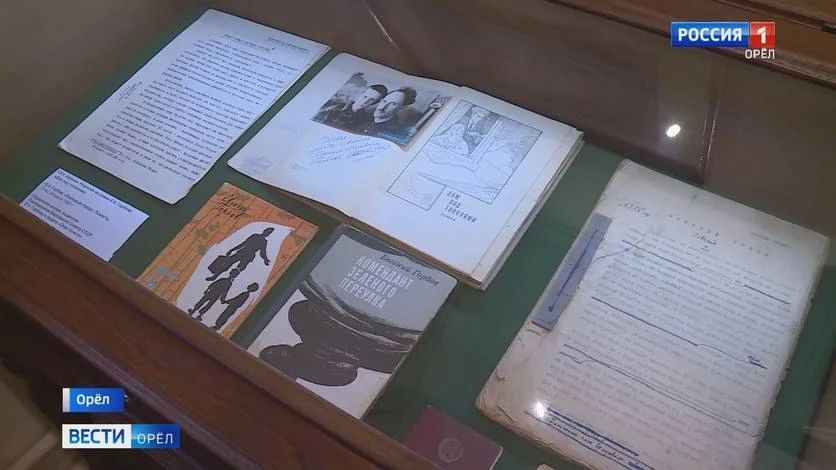 В Орле отметили 120-летие со дня рождения писателя Евгения Горбова