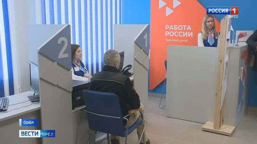 Орловцев приглашают на День открытых дверей в Кадровые центры