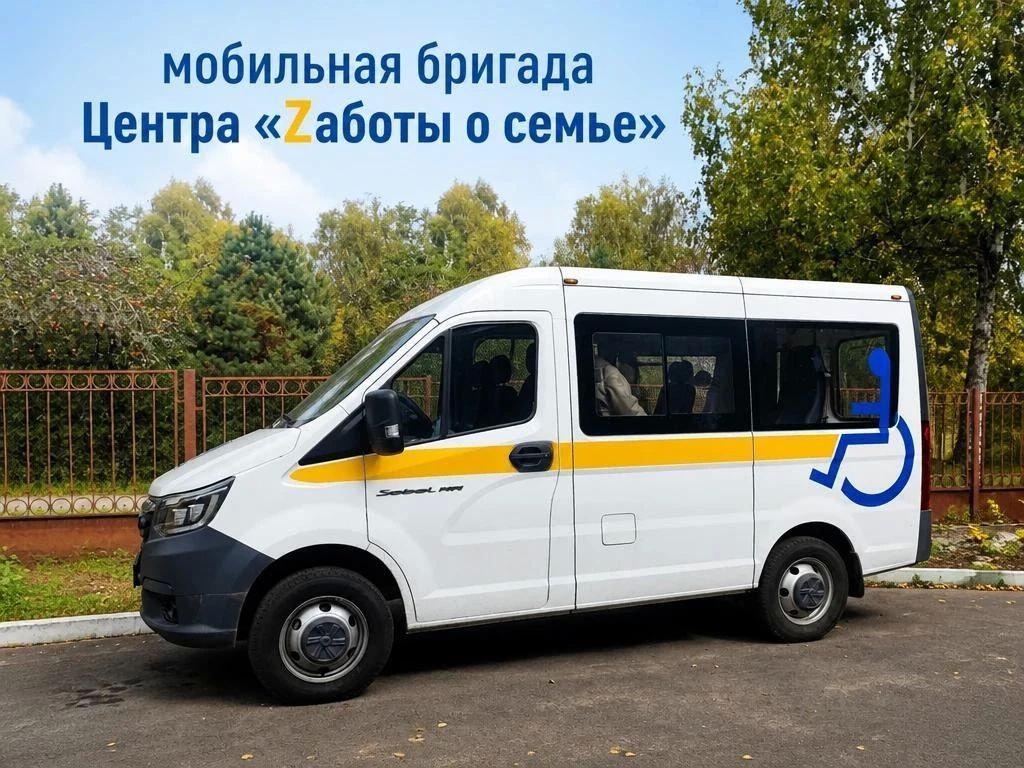 На Орловщине для участников СВО и их семей работает мобильная бригада Центра «Zаботы о семье»