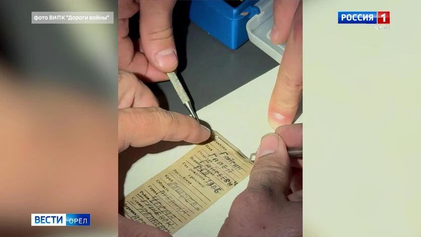 Орловские поисковики разыскивают родственников красноармейца Гайсина Галея