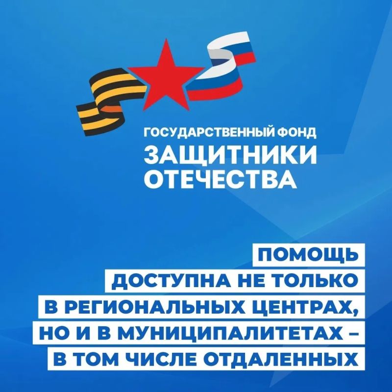 Вы — ветеран СВО или родственник защитника? Узнайте о доступных мерах государственной поддержки Вы — ветеран СВО или родственник защитника? Узнайте о доступных мерах государственной поддержки