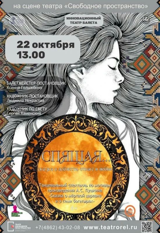 «Свободное пространство» в Орле ждет гостей из Калуги «Свободное пространство» в Орле ждет гостей из Калуги
