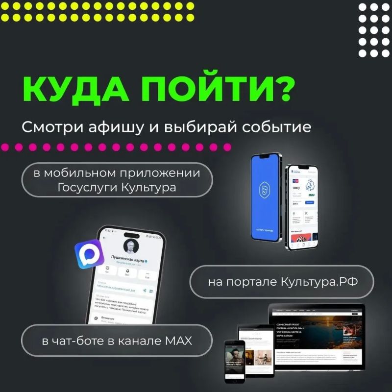 Если вам от 14 до 22 лет и вы хотите бесплатно посещать концерты, выставки и спектакли? Это проще, чем кажется! Если вам от 14 до 22 лет и вы хотите бесплатно посещать концерты, выставки и спектакли? Это проще, чем кажется!
