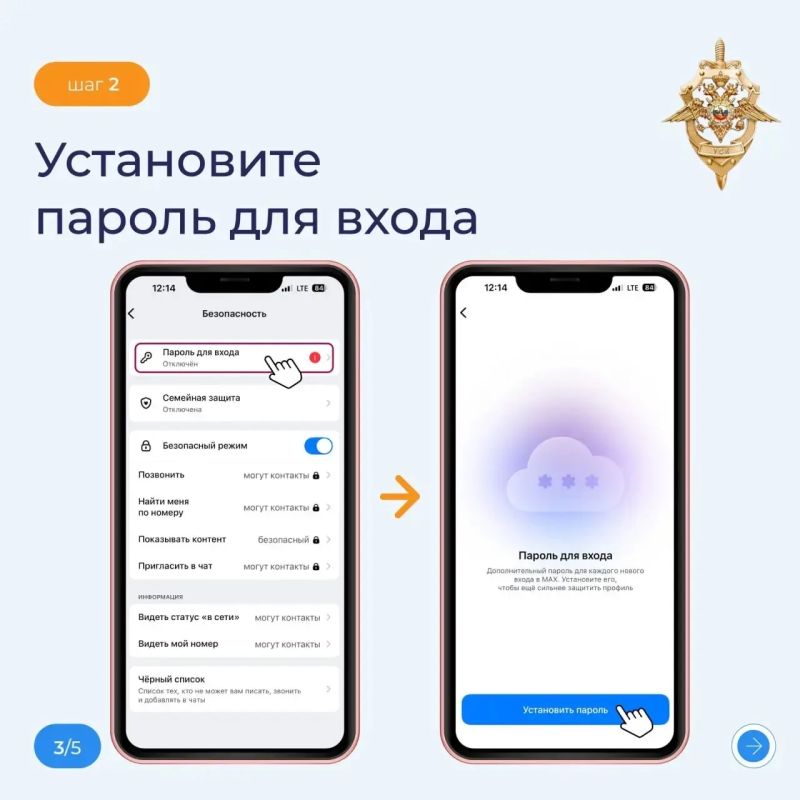 Орловчане, защитите свой аккаунт от мошенников! Орловчане, защитите свой аккаунт от мошенников!