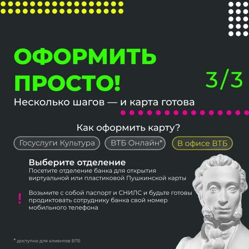Если вам от 14 до 22 лет и вы хотите бесплатно посещать концерты, выставки и спектакли? Это проще, чем кажется! Если вам от 14 до 22 лет и вы хотите бесплатно посещать концерты, выставки и спектакли? Это проще, чем кажется!