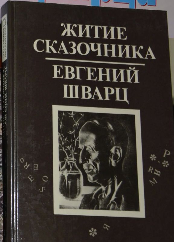 Книжная выставка «Обыкновенное чудо Евгения Шварца» Книжная выставка «Обыкновенное чудо Евгения Шварца»