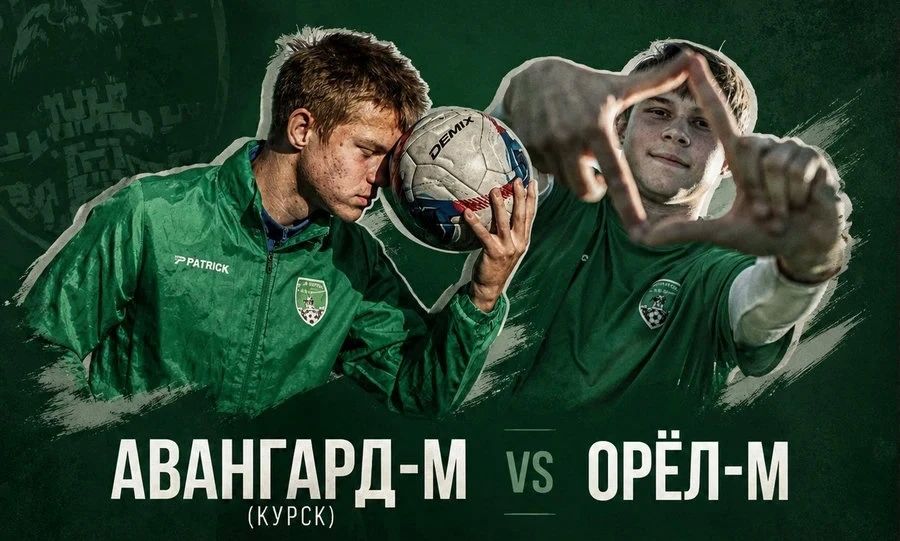 ФК «Орел-М» закроет сезон матчем в Курске