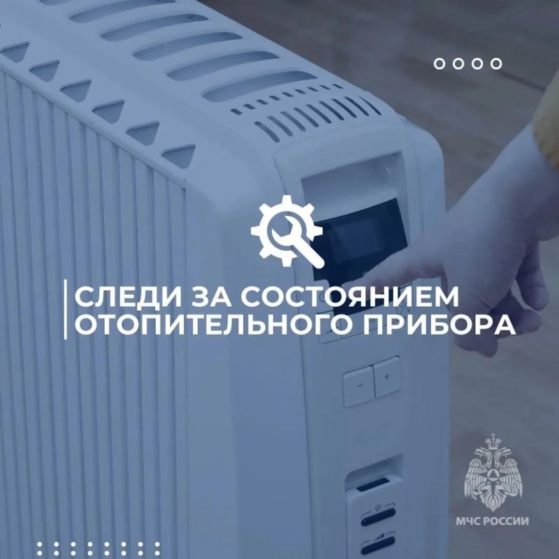 Согреваемся безопасно. Чтобы ничто не мешало тебе наслаждаться домашним уютом, важно помнить о мерах безопасности при обращении с обогревательными приборами Согреваемся безопасно. Чтобы ничто не мешало тебе наслаждаться домашним уютом, важно помнить о мерах безопасности при обращении с обогревательными приборами