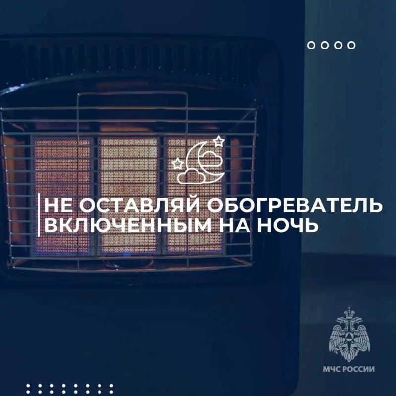 Согреваемся безопасно. Чтобы ничто не мешало тебе наслаждаться домашним уютом, важно помнить о мерах безопасности при обращении с обогревательными приборами Согреваемся безопасно. Чтобы ничто не мешало тебе наслаждаться домашним уютом, важно помнить о мерах безопасности при обращении с обогревательными приборами