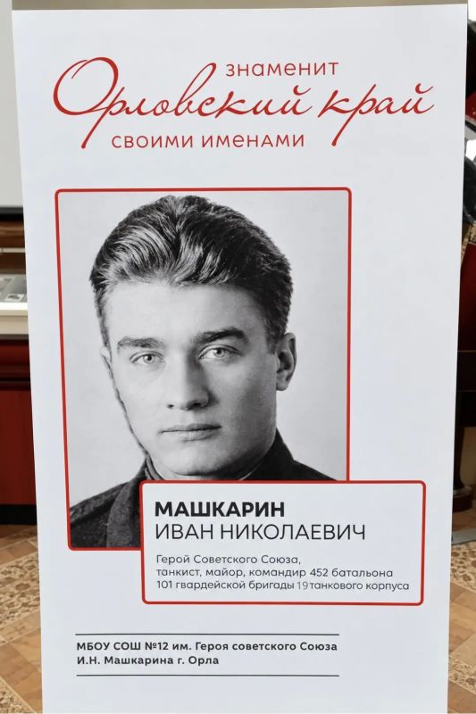 Кадеты школы № 12 представят Орёл в областном проекте «Знаменит Орёл своими именами» Кадеты школы № 12 представят Орёл в областном проекте «Знаменит Орёл своими именами»