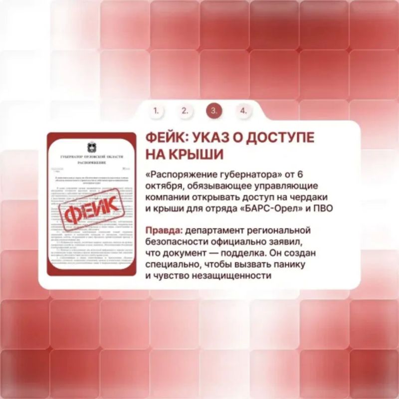 Разоблачаем громкие фейки об Орловской области Разоблачаем громкие фейки об Орловской области