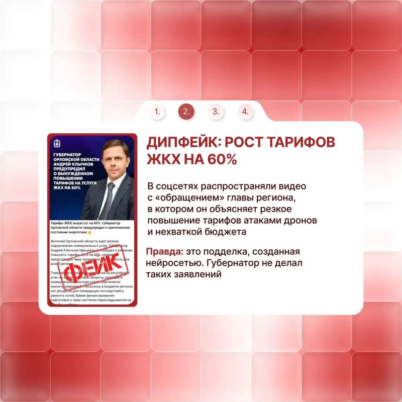 Разоблачаем громкие фейки об Орловской области Разоблачаем громкие фейки об Орловской области