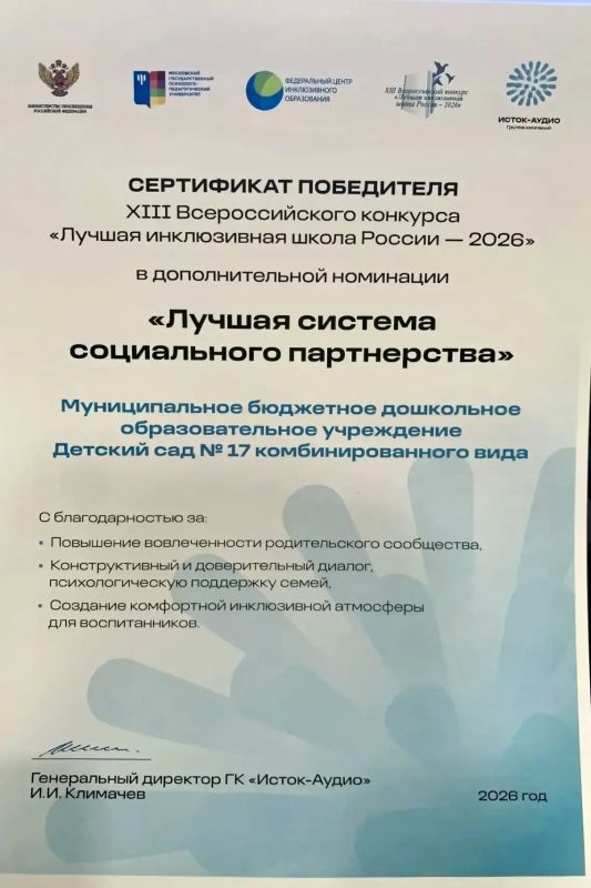 Орёл вновь среди лучших в инклюзивном образовании! Орёл вновь среди лучших в инклюзивном образовании!