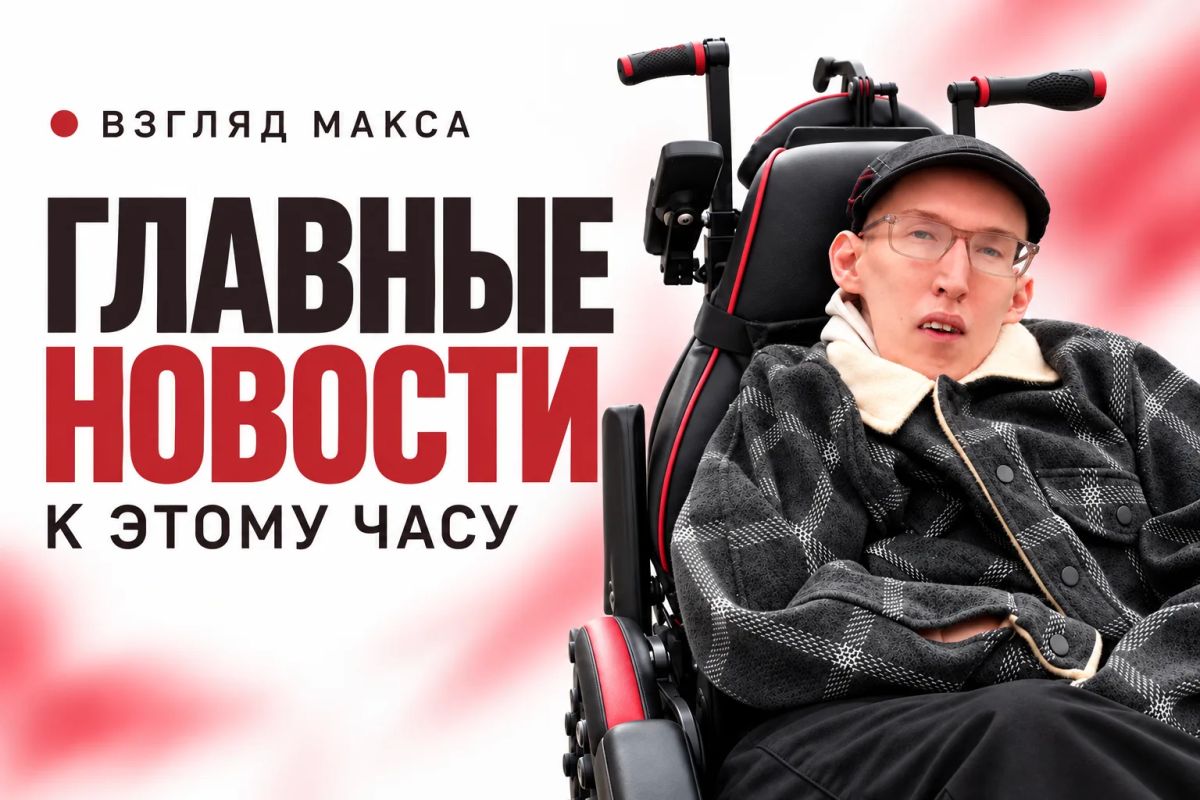 Главные новости к этому часу