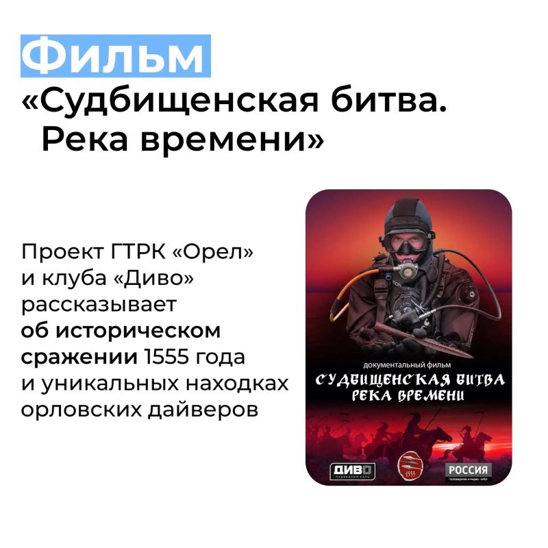 Проекты из Орловской области участвуют в премии «Хрустальный компас» Проекты из Орловской области участвуют в премии «Хрустальный компас»