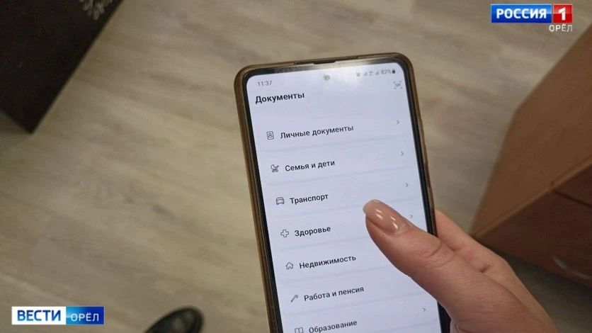 В Орловской области заработал новый сервис для участников СВО и членов их семей